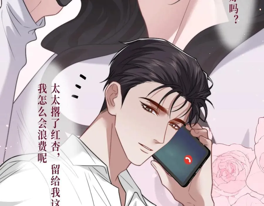 限定漫画内容③ 第8页