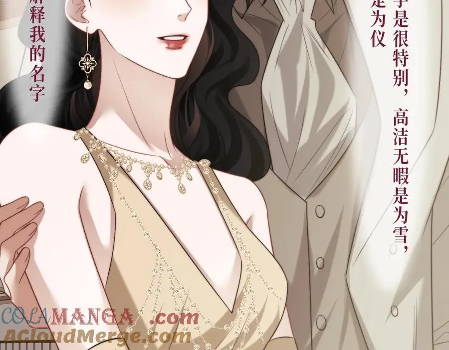 限定漫画内容③ 第17页