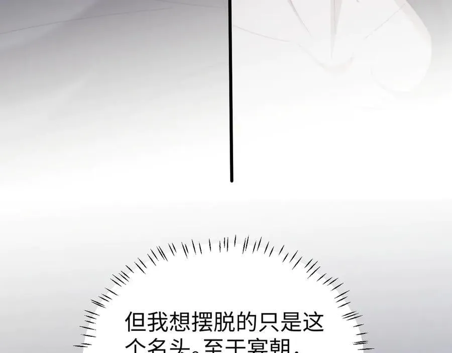 特典3 第8页