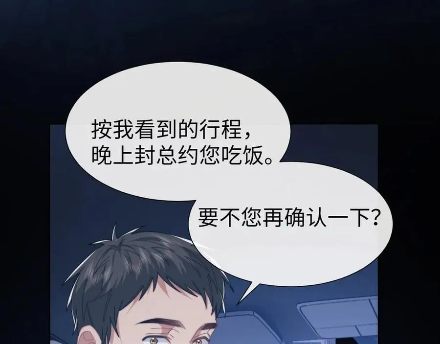 特典3 第24页