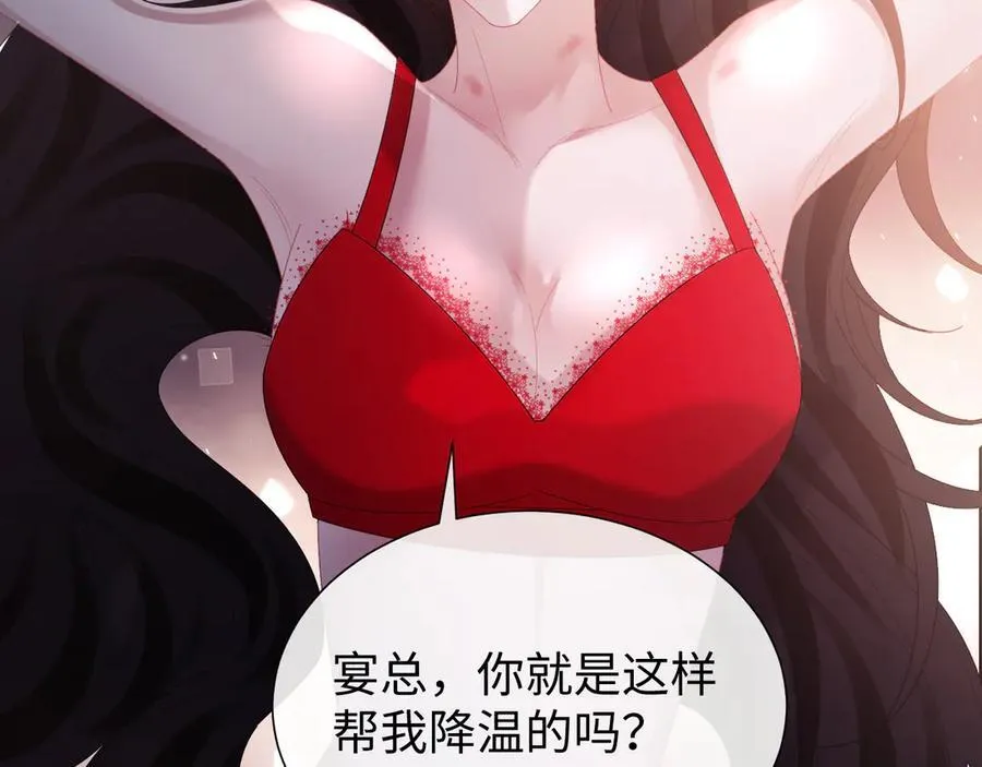 特典4 第22页
