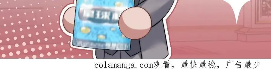 限定漫画内容① 2 第24页