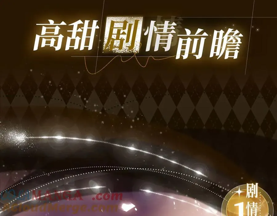特典公开：5月8日 双影摇舟 碧波荡漾 第5页