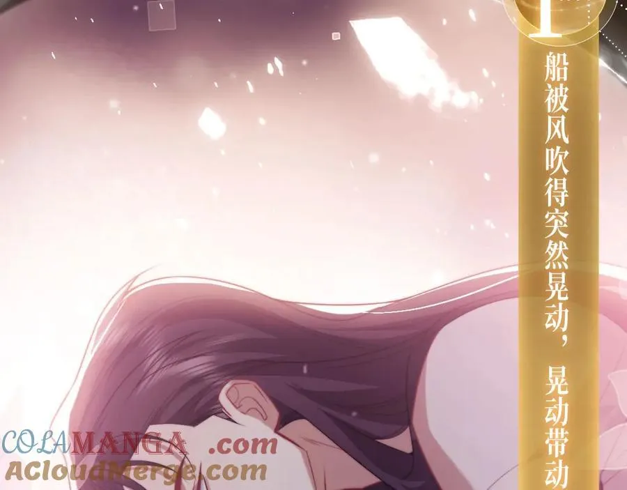特典公开：5月8日 双影摇舟 碧波荡漾 第6页