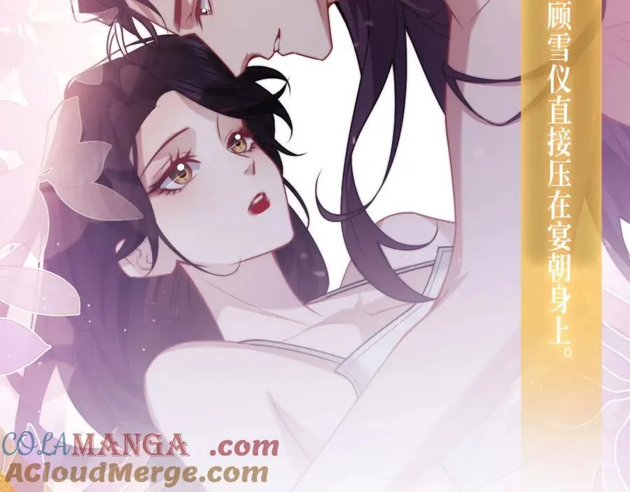 特典公开：5月8日 双影摇舟 碧波荡漾 第7页