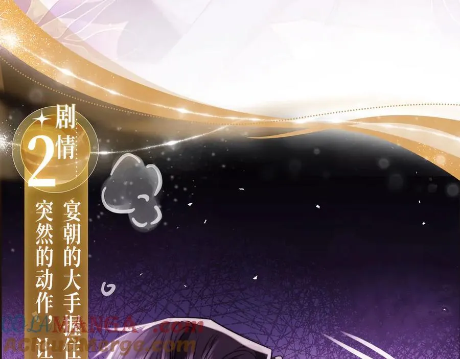 特典公开：5月8日 双影摇舟 碧波荡漾 第8页