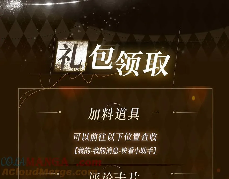 特典公开：5月8日 双影摇舟 碧波荡漾 第11页