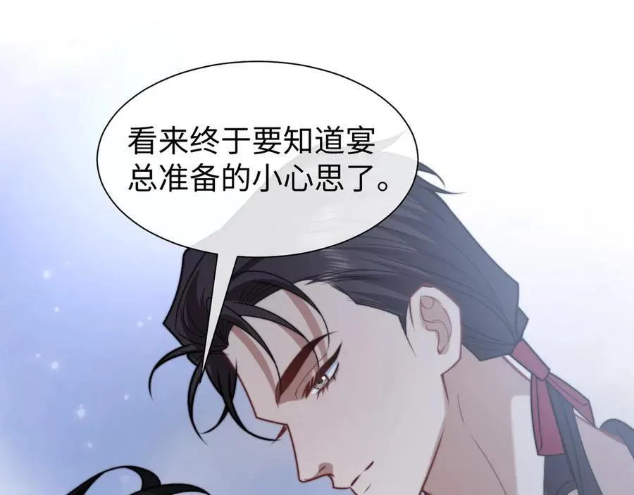 特典6 第11页