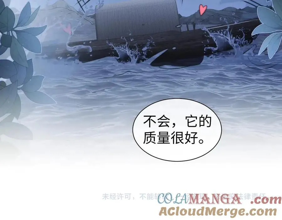 特典6 第82页