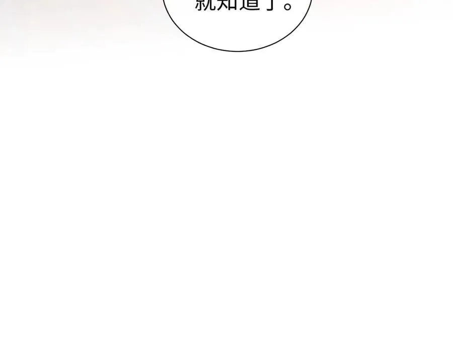 特典5 第14页
