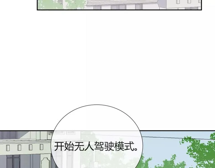 第9话 领导者 第7页