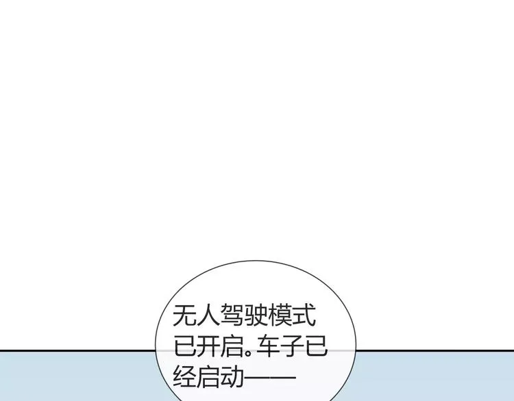 第9话 领导者 第9页