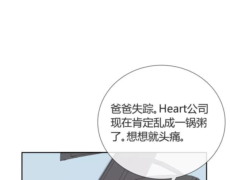 第9话 领导者 第11页