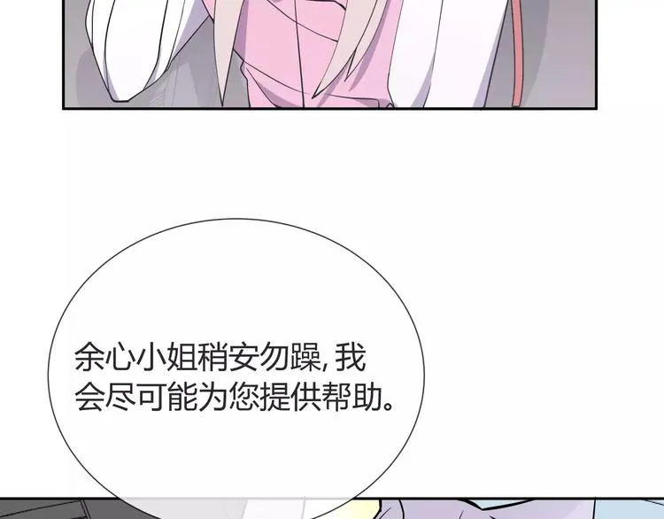 第9话 领导者 第13页