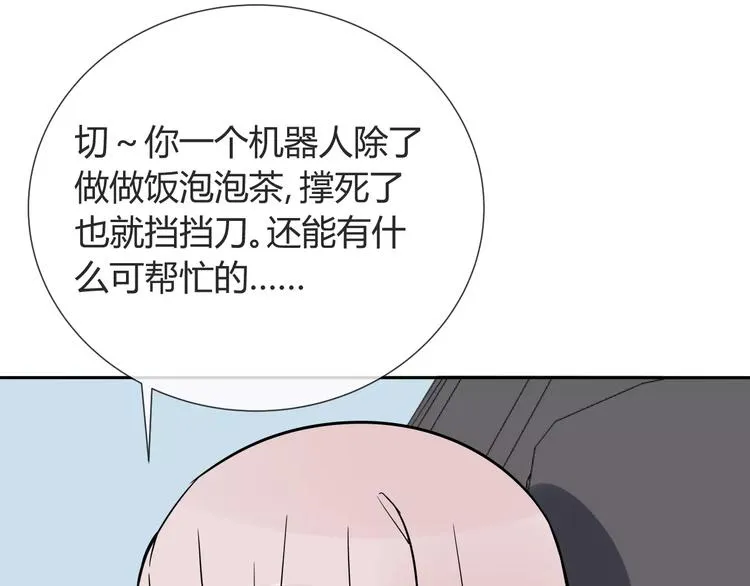 第9话 领导者 第16页