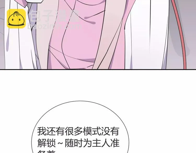 第9话 领导者 第18页