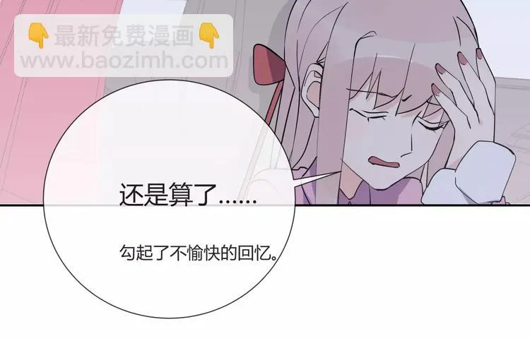 第9话 领导者 第23页