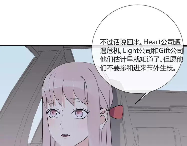 第9话 领导者 第24页