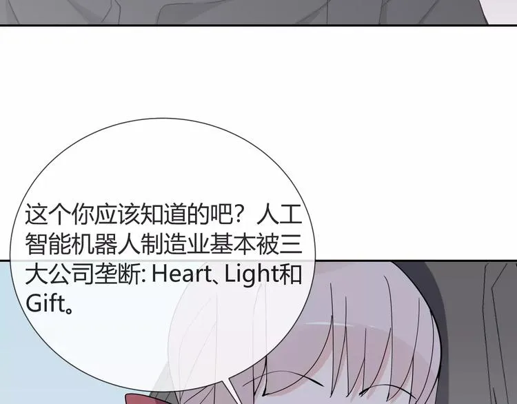 第9话 领导者 第28页