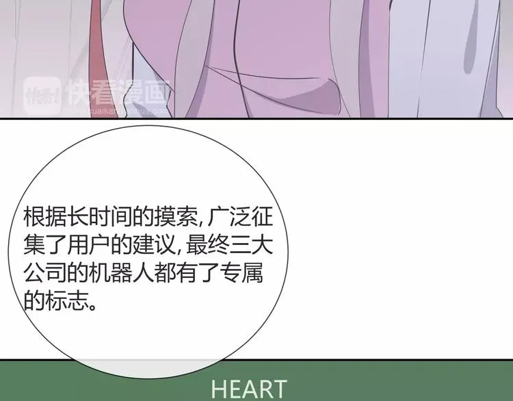第9话 领导者 第30页