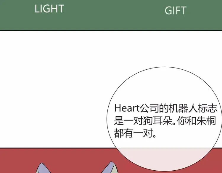 第9话 领导者 第32页