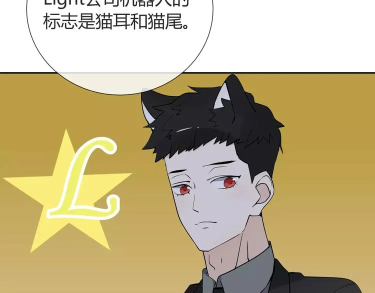 第9话 领导者 第35页