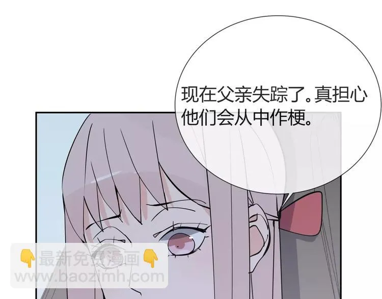 第9话 领导者 第43页