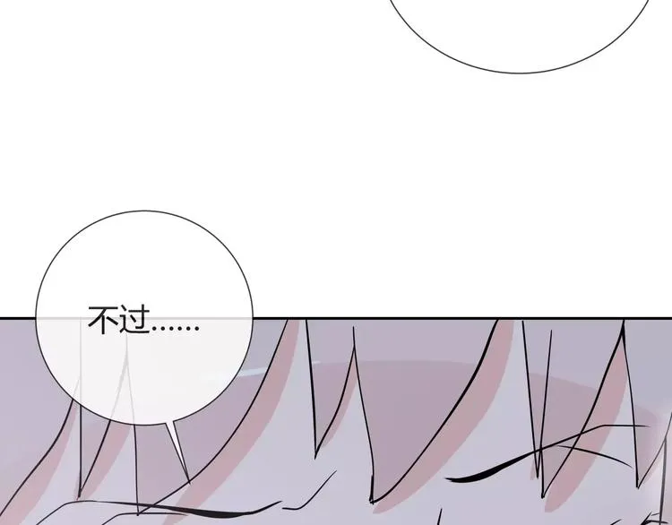 第9话 领导者 第55页
