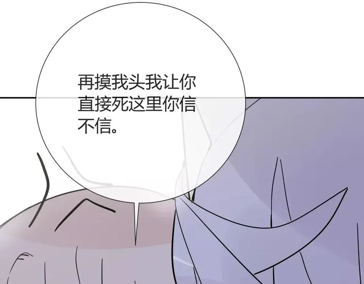 第9话 领导者 第59页