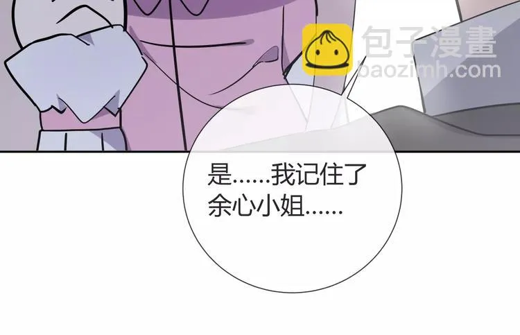 第9话 领导者 第61页