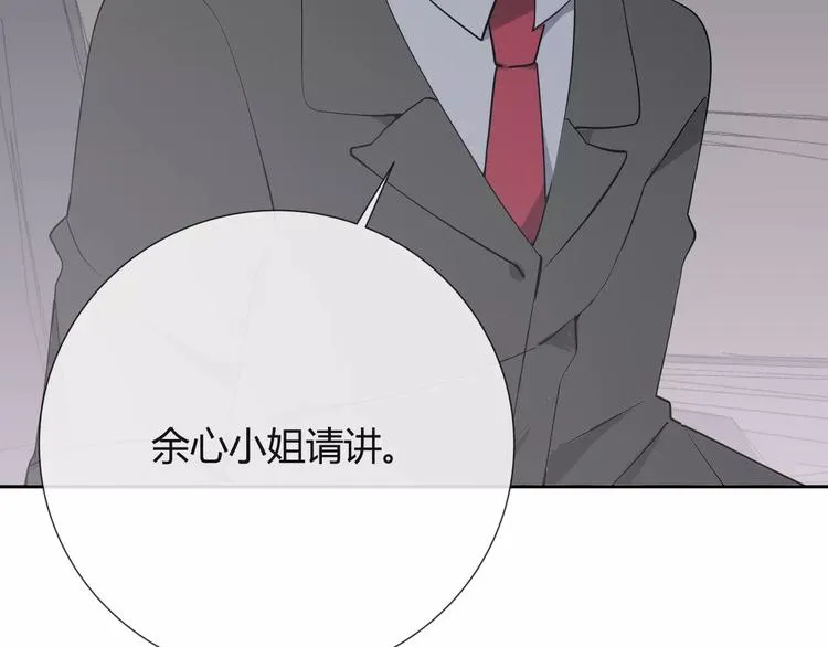 第9话 领导者 第67页