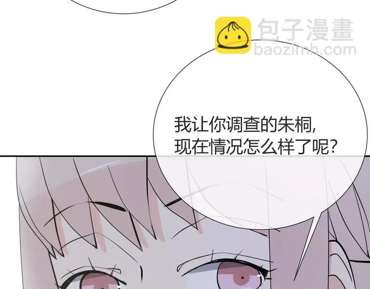 第9话 领导者 第68页
