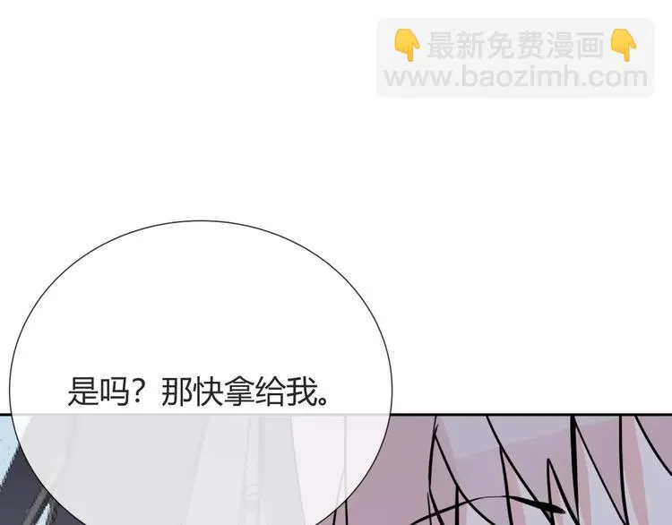 第9话 领导者 第78页
