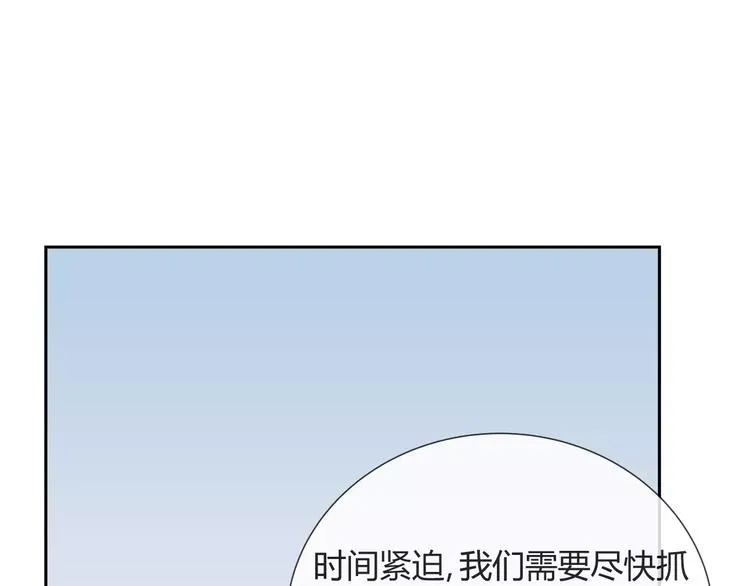 第9话 领导者 第81页