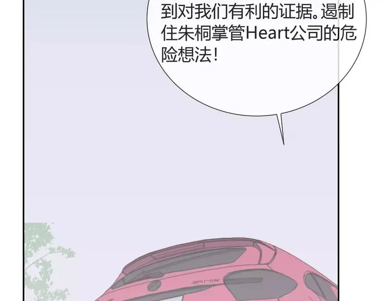 第9话 领导者 第82页