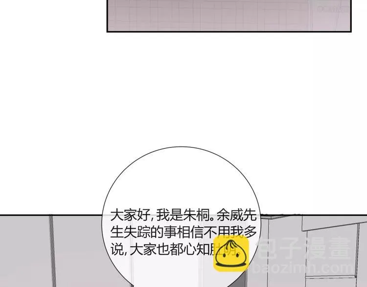第9话 领导者 第85页