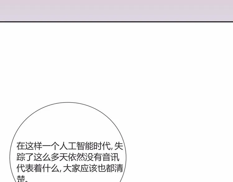 第9话 领导者 第87页