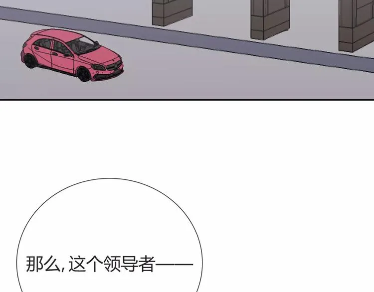第9话 领导者 第95页