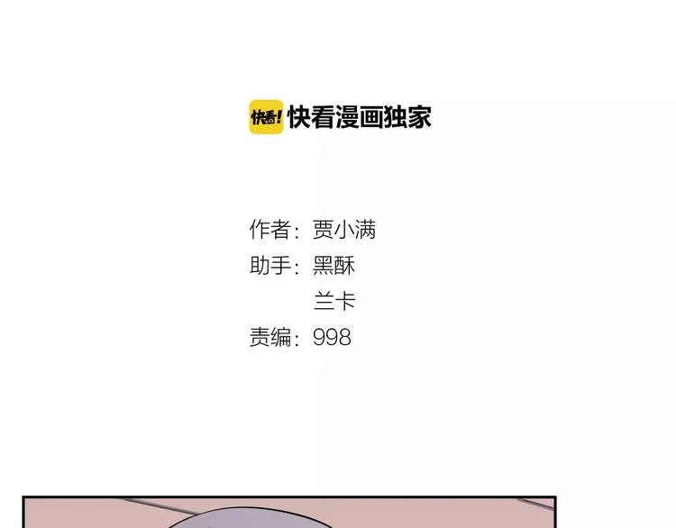 第8话 修复 第6页