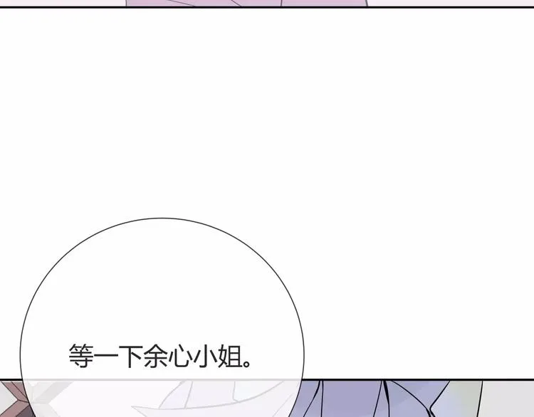 第8话 修复 第15页