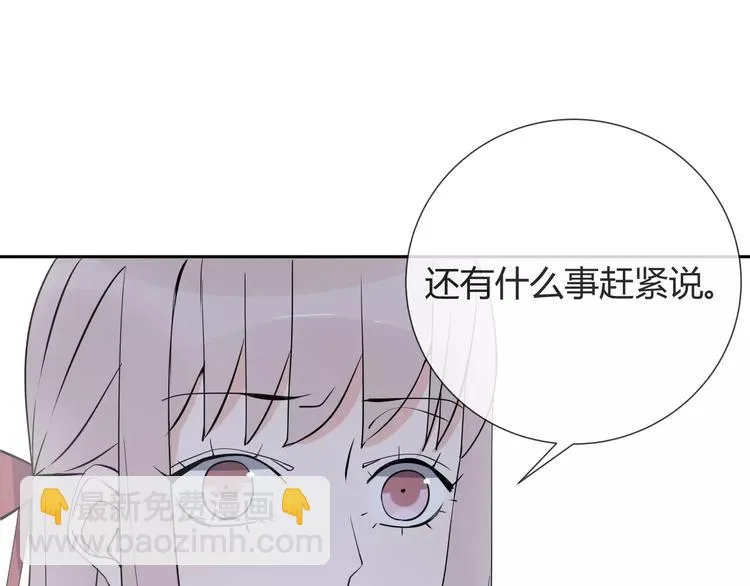 第8话 修复 第18页
