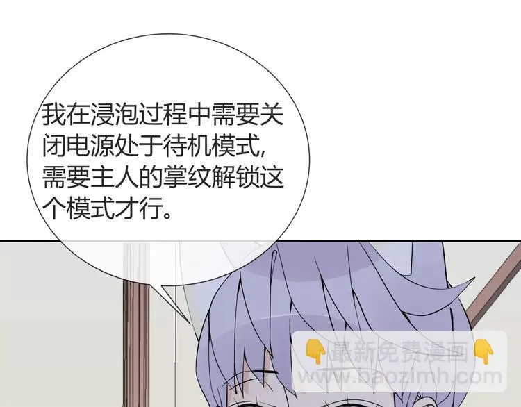 第8话 修复 第20页