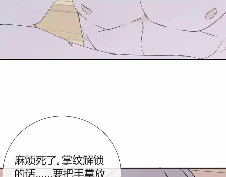 第8话 修复 第22页