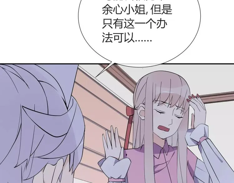 第8话 修复 第32页