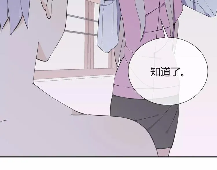 第8话 修复 第33页