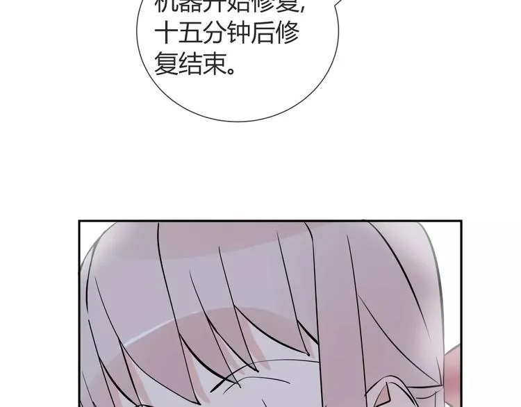 第8话 修复 第54页