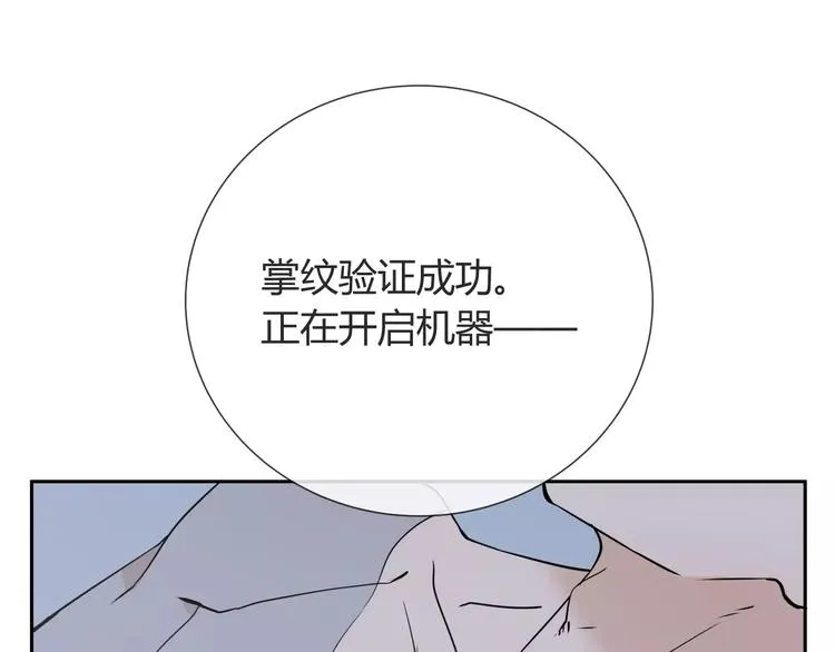 第8话 修复 第65页