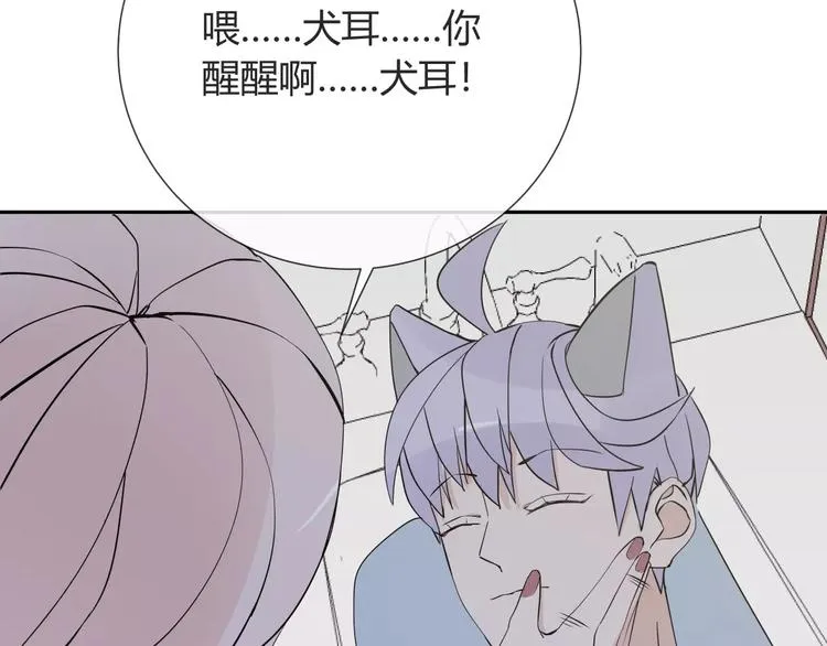 第8话 修复 第75页