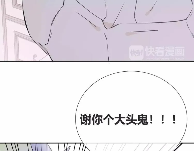 第8话 修复 第90页