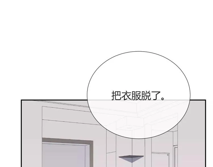 第7话 小可爱 第5页